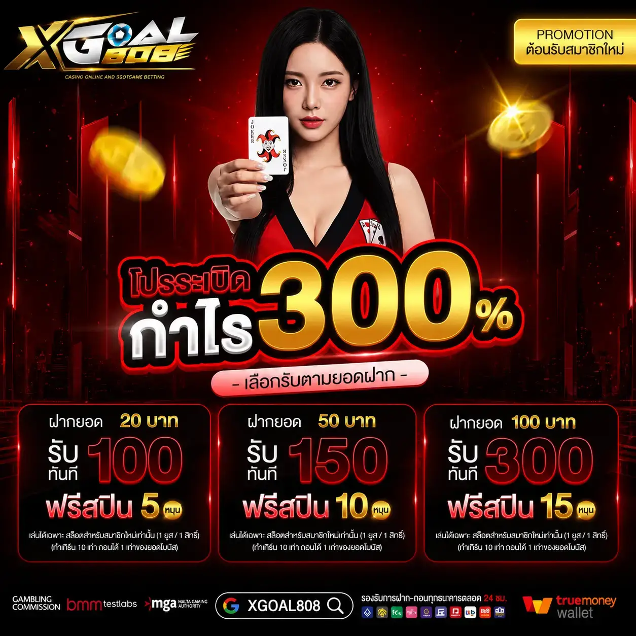 xgoal808คาสิโน มาแรงที่สุด