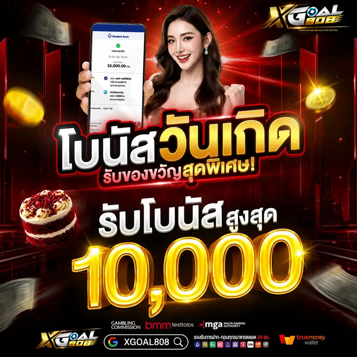 โปรโมชั่น xgoal808 สล็อตอัพเดทล่าสุด