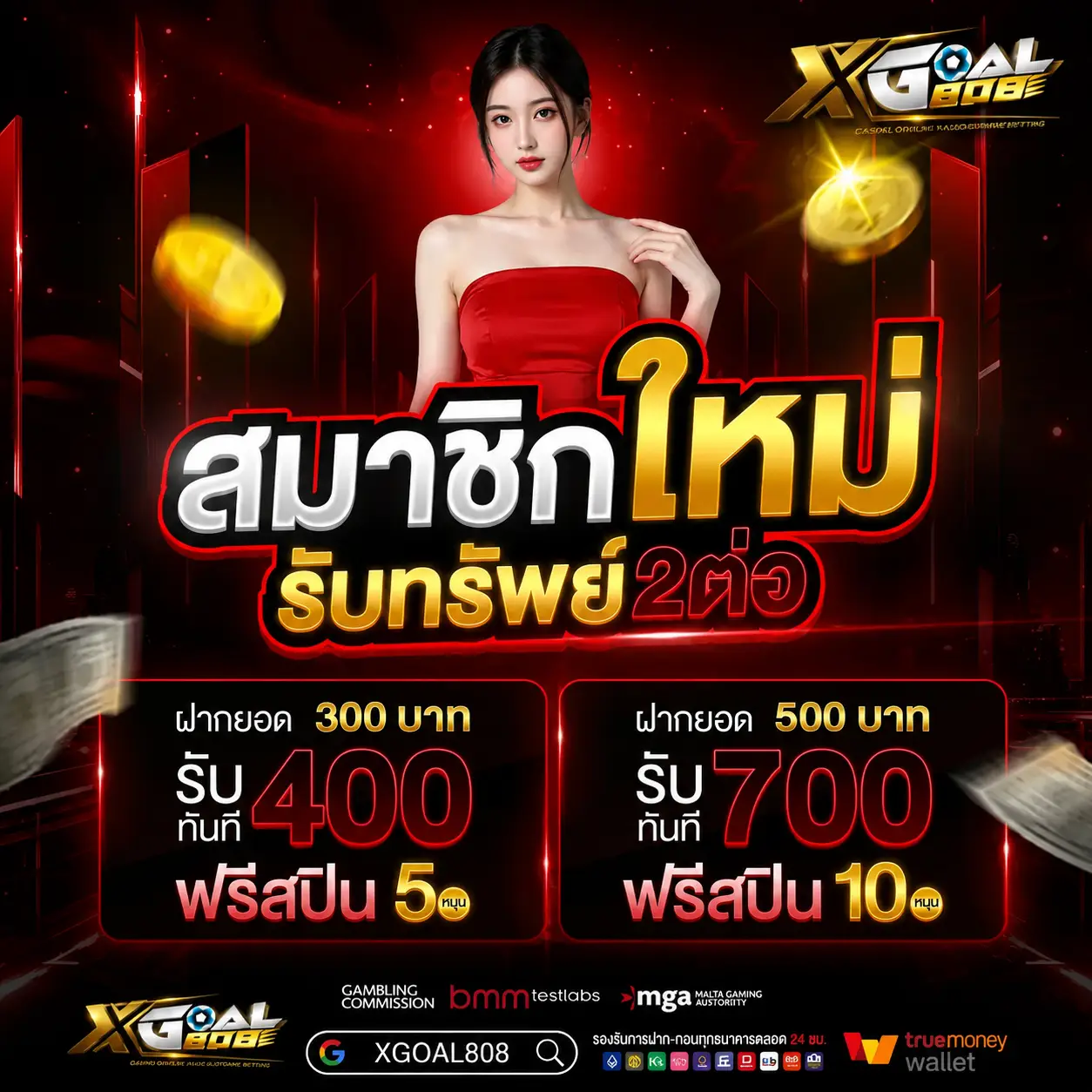 xgoal808คาสิโน ครบจบในเว็บเดียว